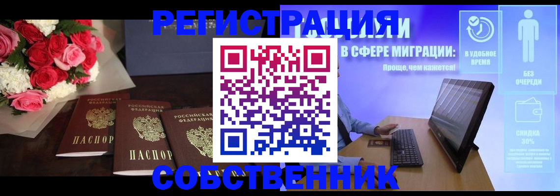 регистрация в Тихорецке