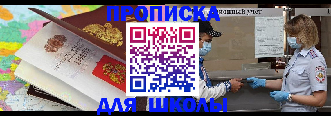 временная регистрация в квартире в Тихорецке